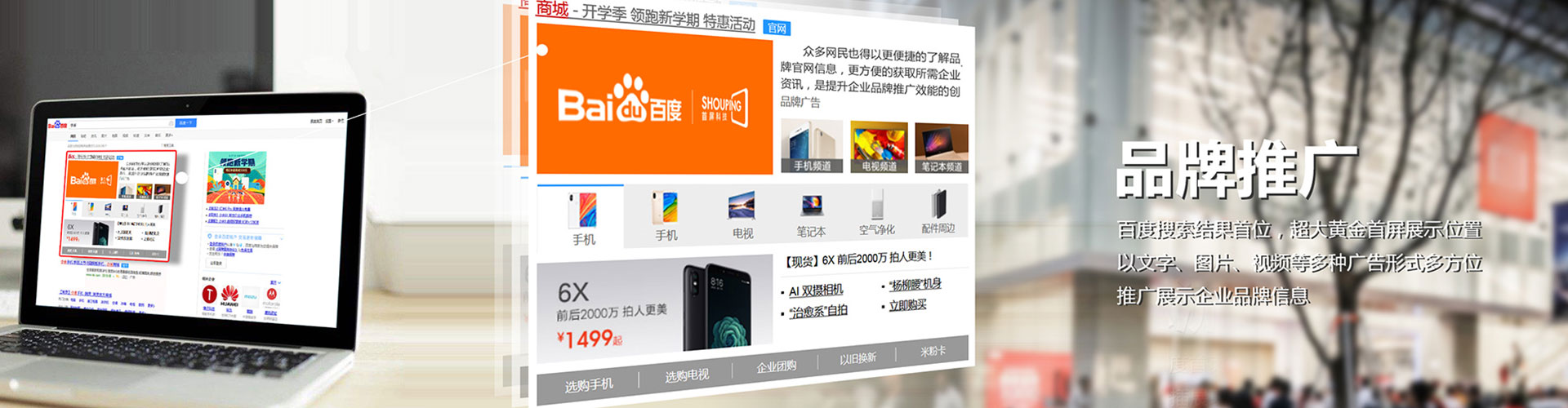 简阳百度广告竞价