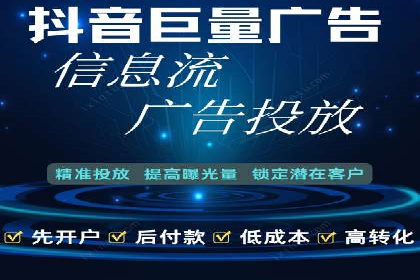 视频广告在推广信息流中的表现与效果